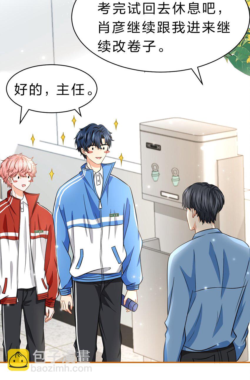 33 让我闻闻你的信息素呗-第42话