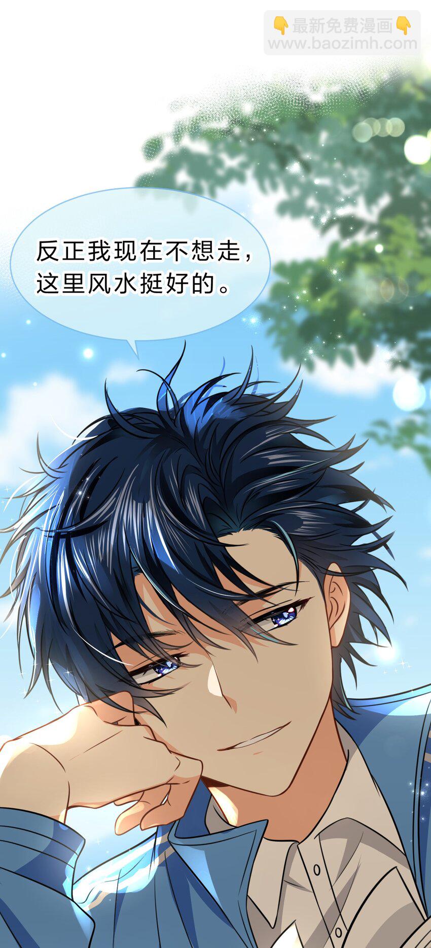 33 让我闻闻你的信息素呗-第42话