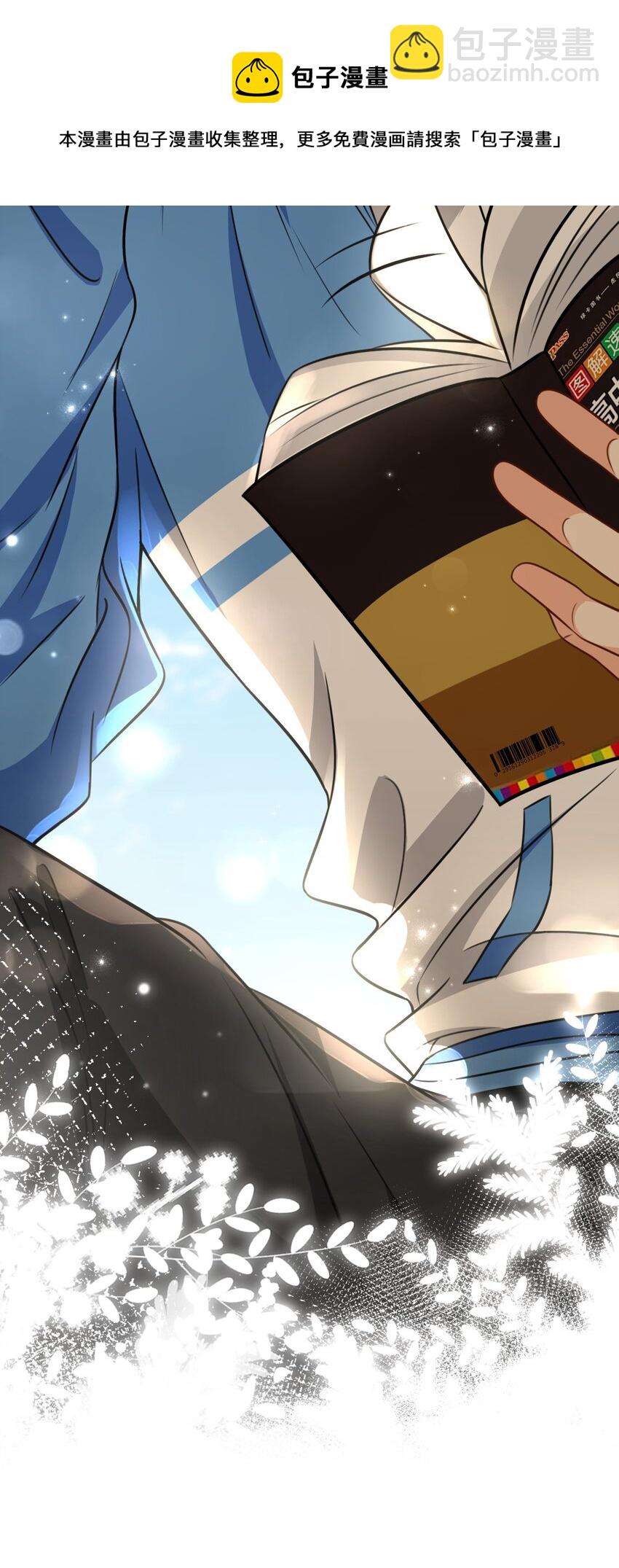 33 让我闻闻你的信息素呗-第42话