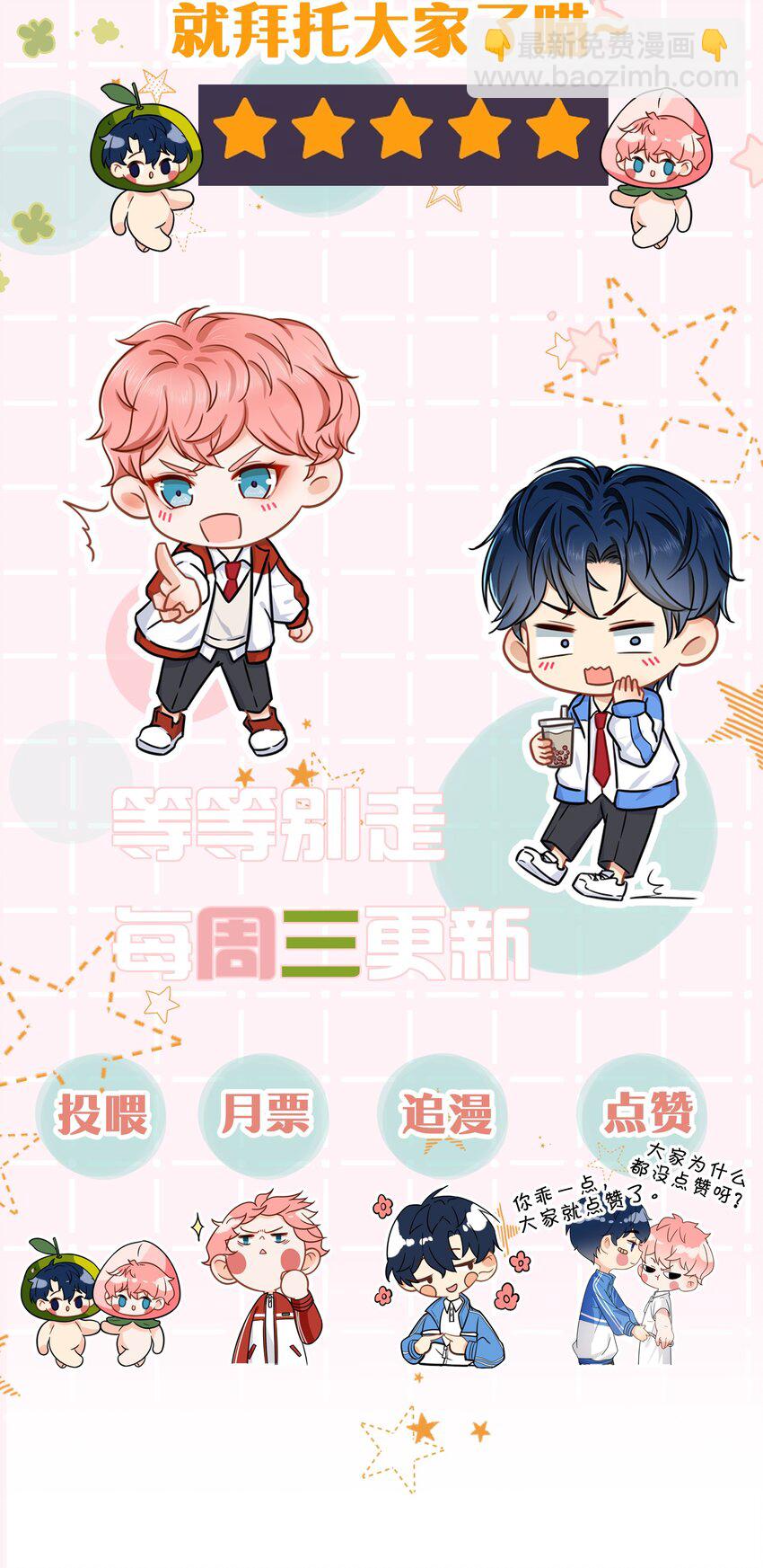 33 让我闻闻你的信息素呗-第42话