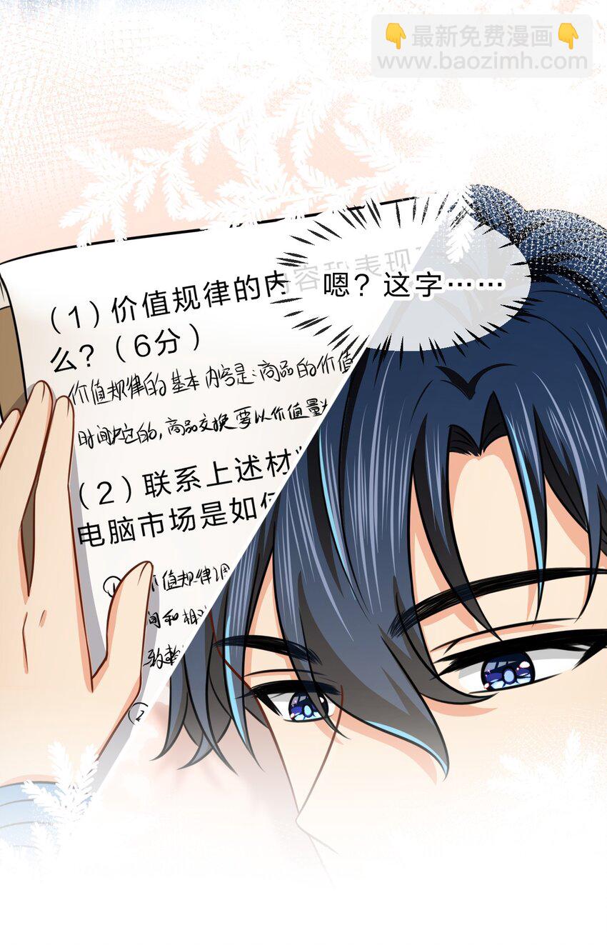 33 让我闻闻你的信息素呗-第42话