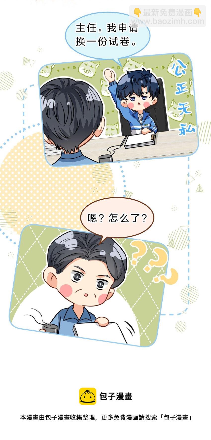 33 让我闻闻你的信息素呗-第42话