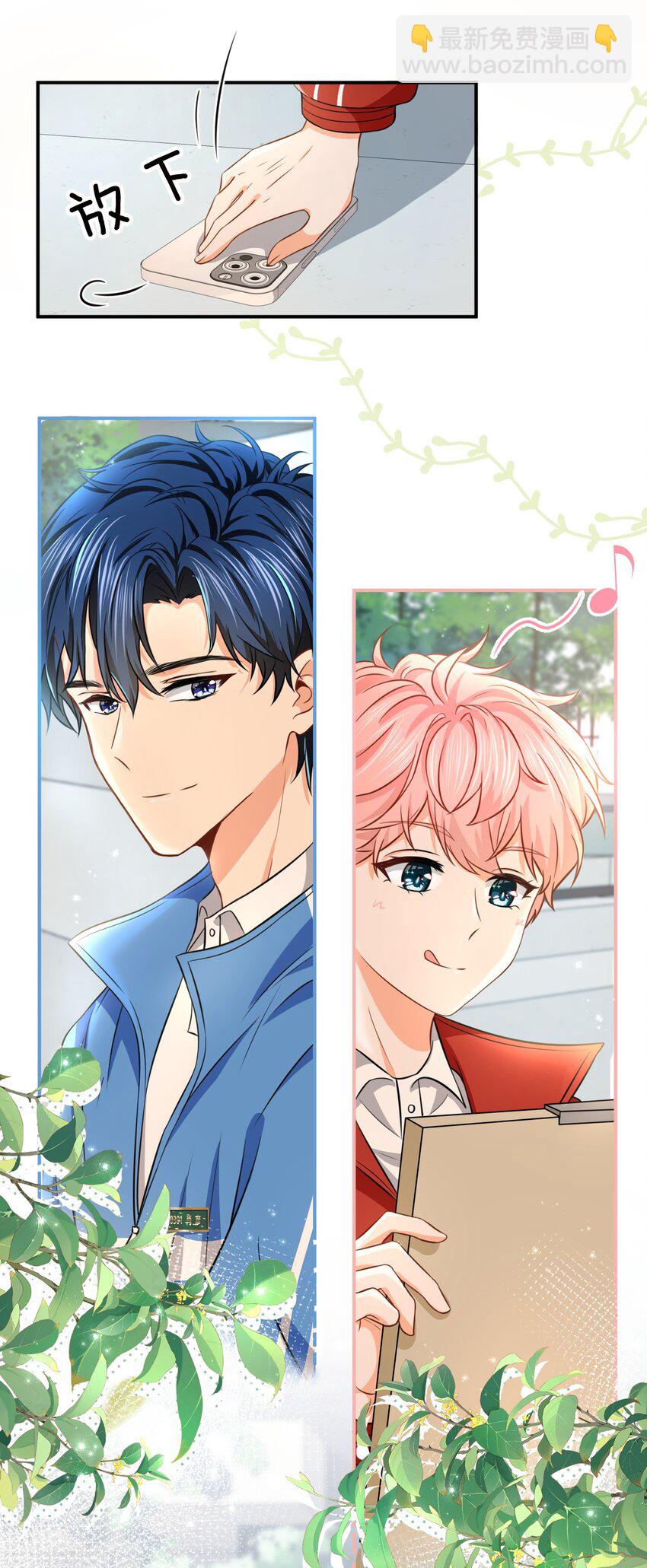 34 他不是渣A，我也不纯情(1/2)-第44话