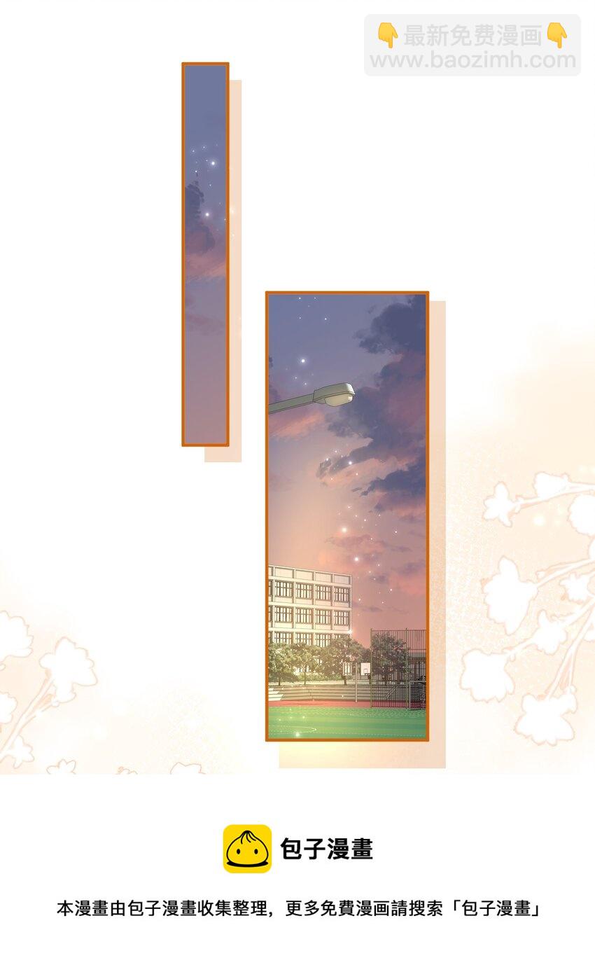 34 他不是渣A，我也不纯情(1/2)-第44话