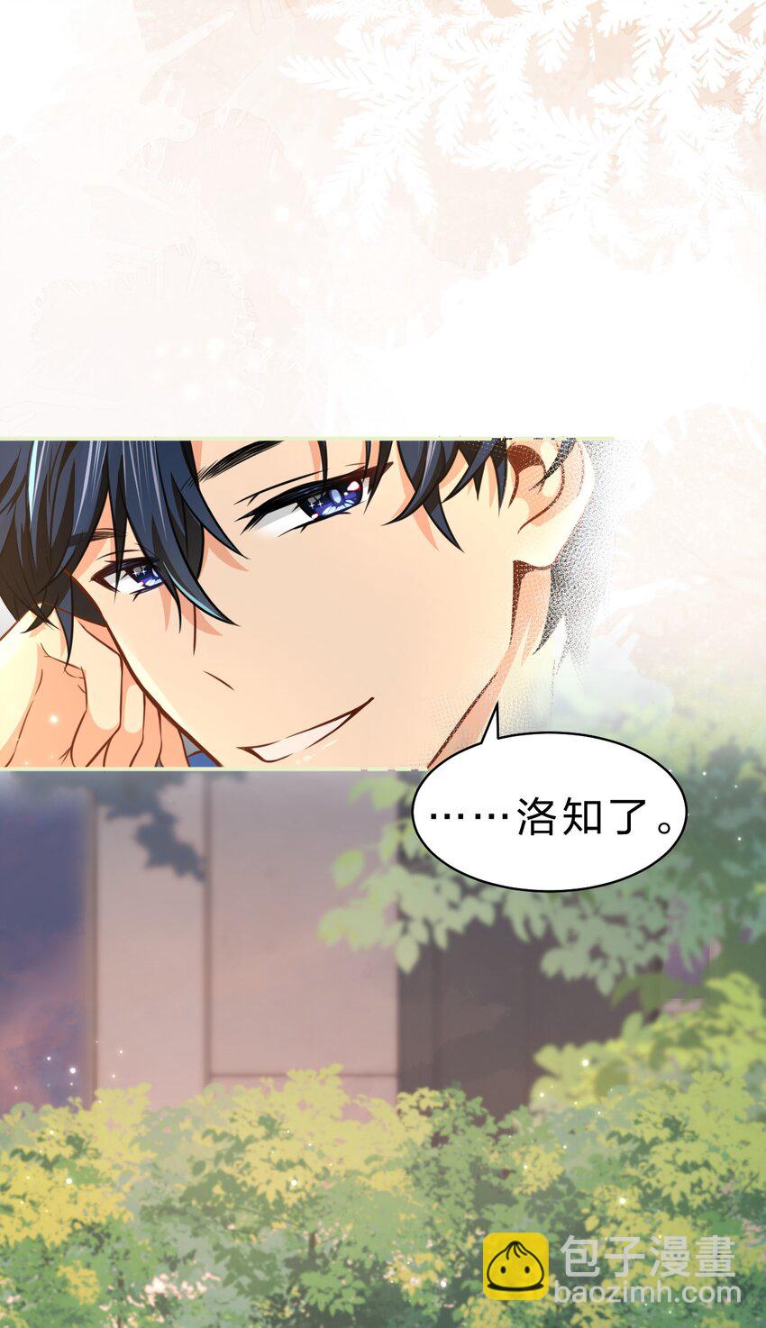 34 他不是渣A，我也不纯情(1/2)-第44话