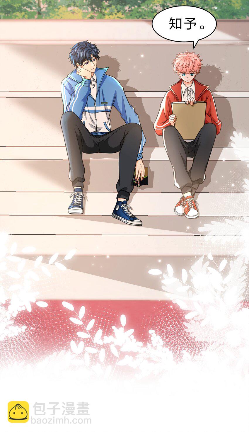 34 他不是渣A，我也不纯情(1/2)-第44话