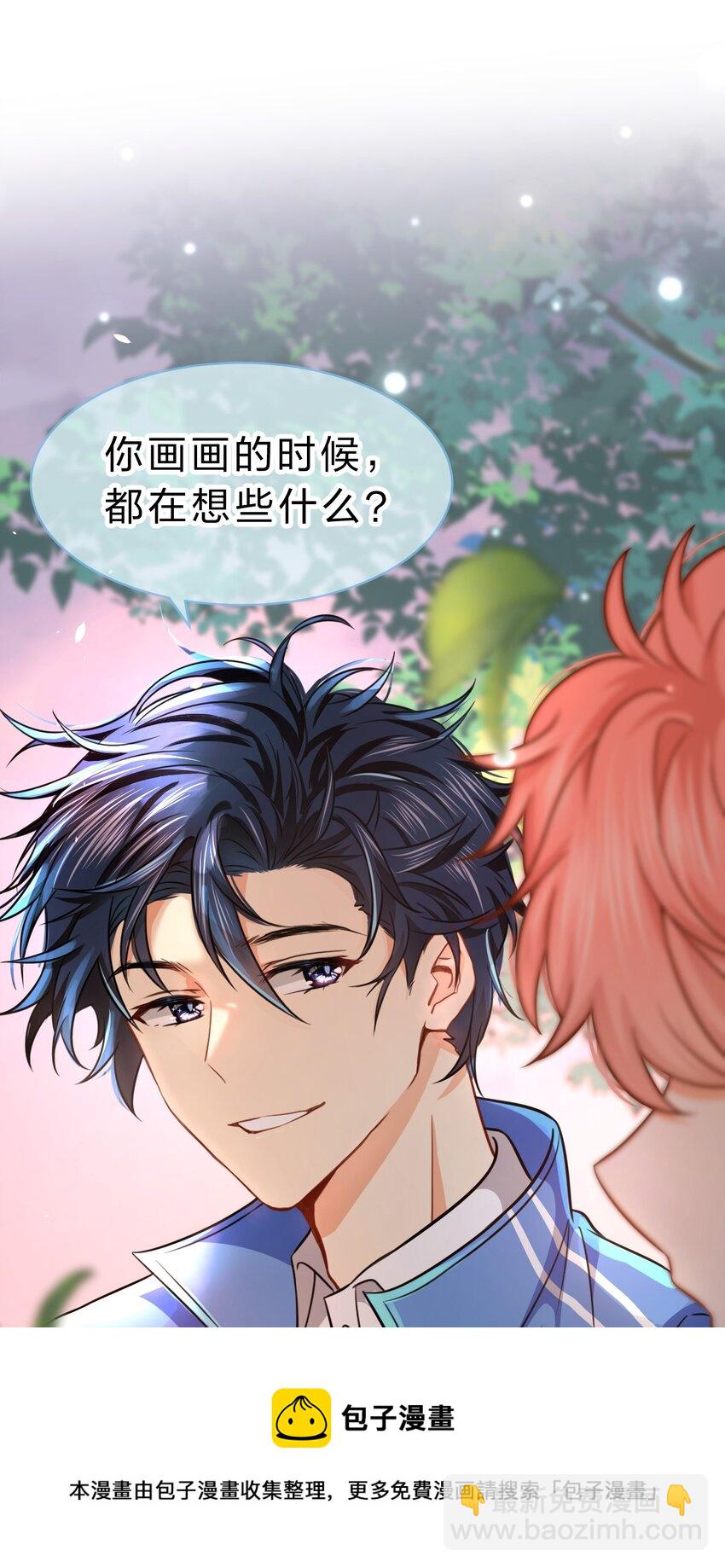 34 他不是渣A，我也不纯情(1/2)-第44话