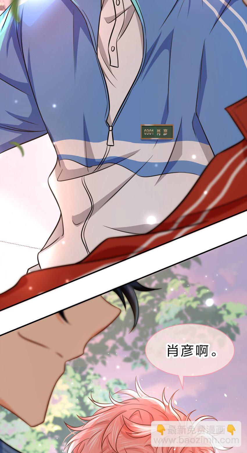 34 他不是渣A，我也不纯情(1/2)-第44话