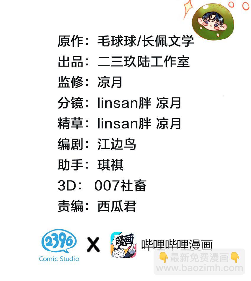 34 他不是渣A，我也不纯情(1/2)-第44话