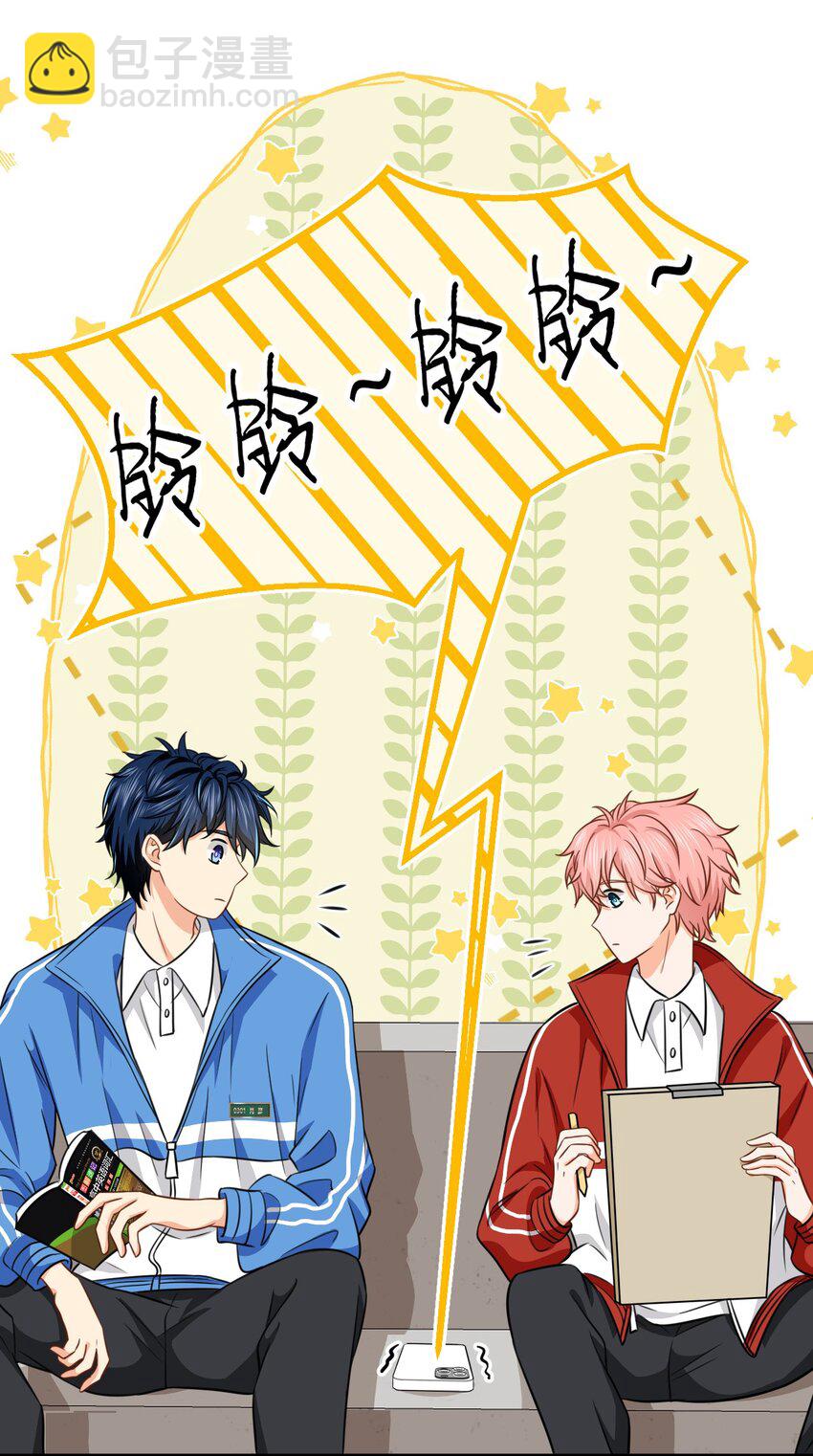 34 他不是渣A，我也不纯情(1/2)-第44话