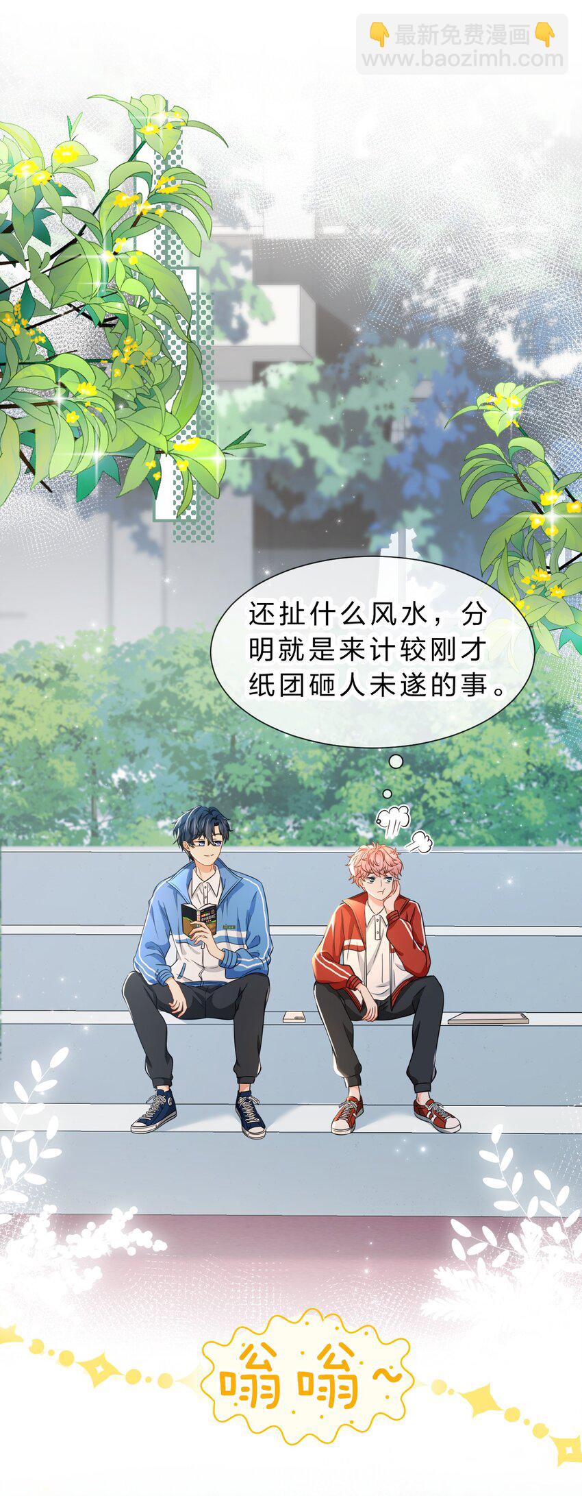 34 他不是渣A，我也不纯情(1/2)-第44话