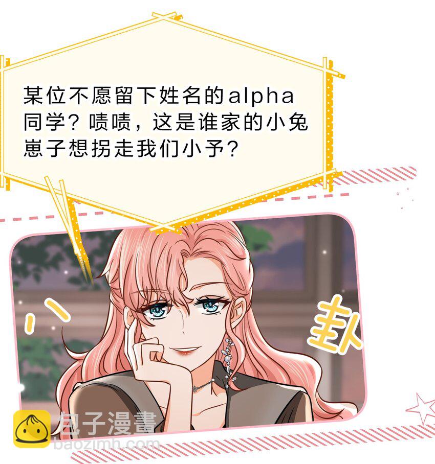 34 他不是渣A，我也不纯情(1/2)-第44话