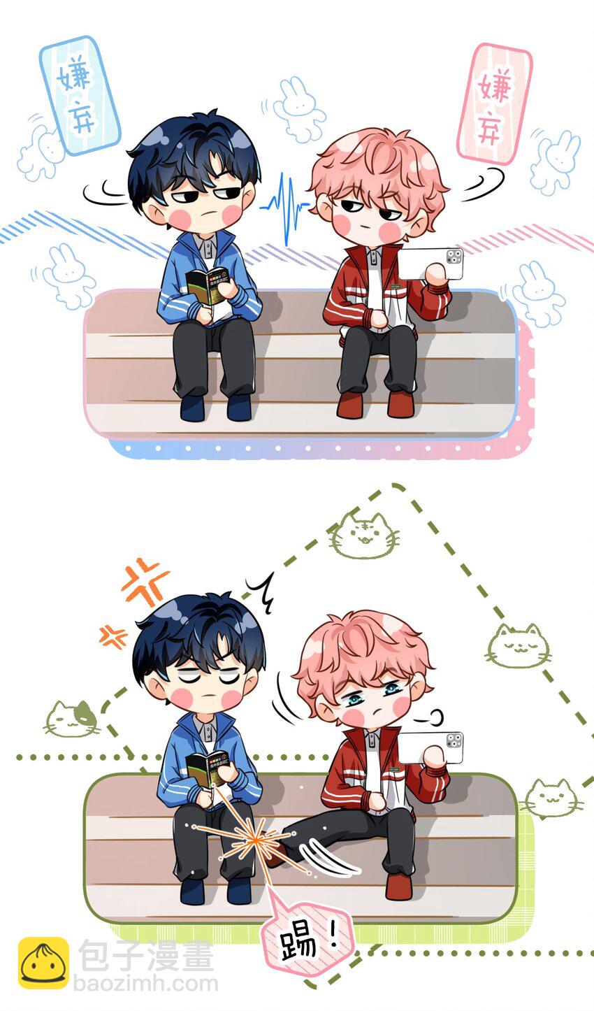 34 他不是渣A，我也不纯情(1/2)-第44话