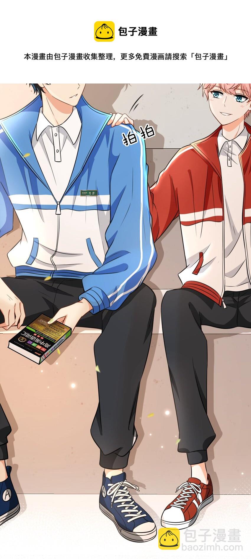 34 他不是渣A，我也不纯情(1/2)-第44话