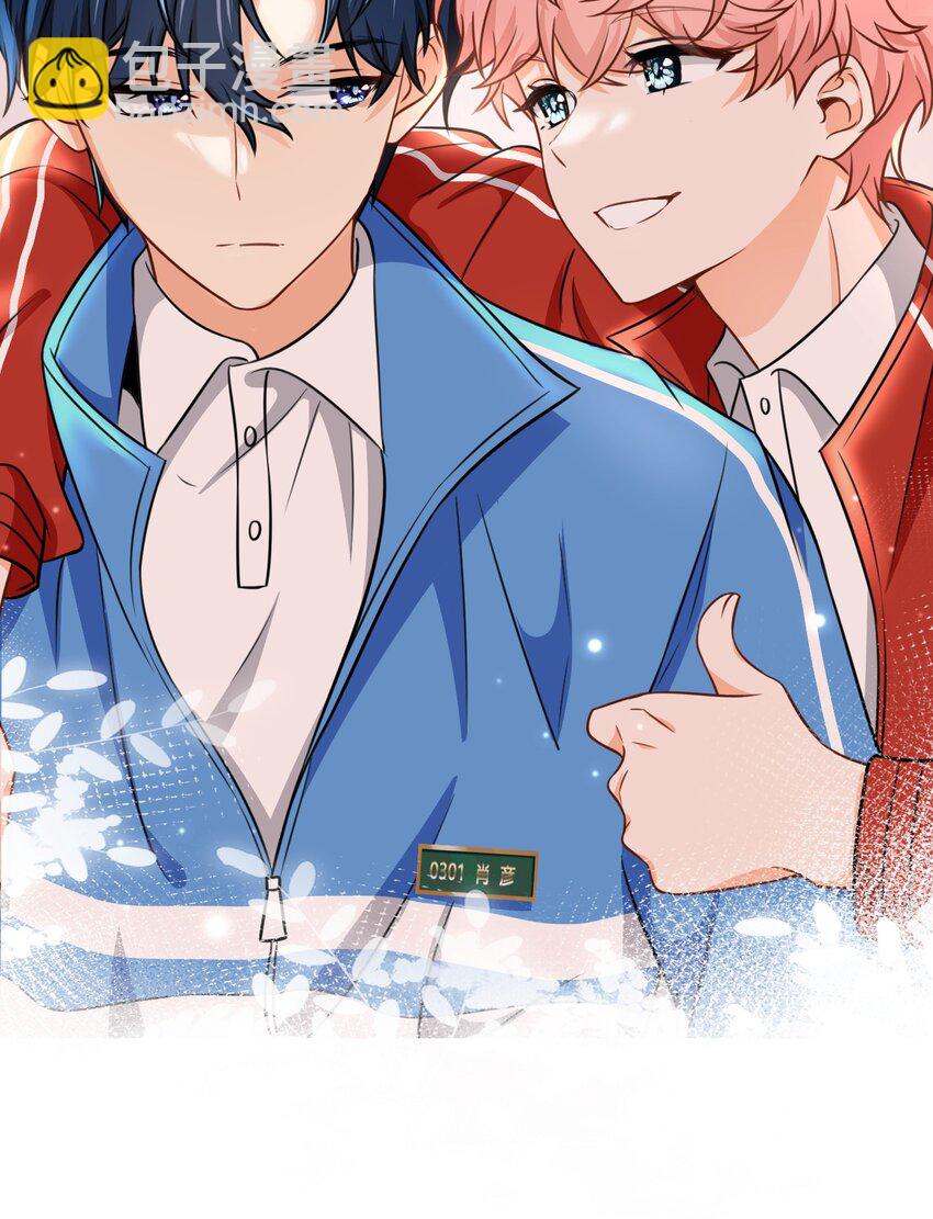 34 他不是渣A，我也不纯情(1/2)-第44话