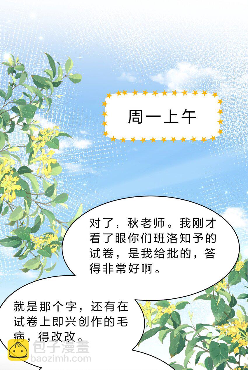 34 他不是渣A，我也不纯情(1/2)-第44话