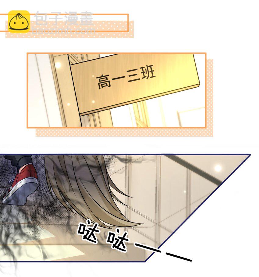 34 他不是渣A，我也不纯情(1/2)-第44话