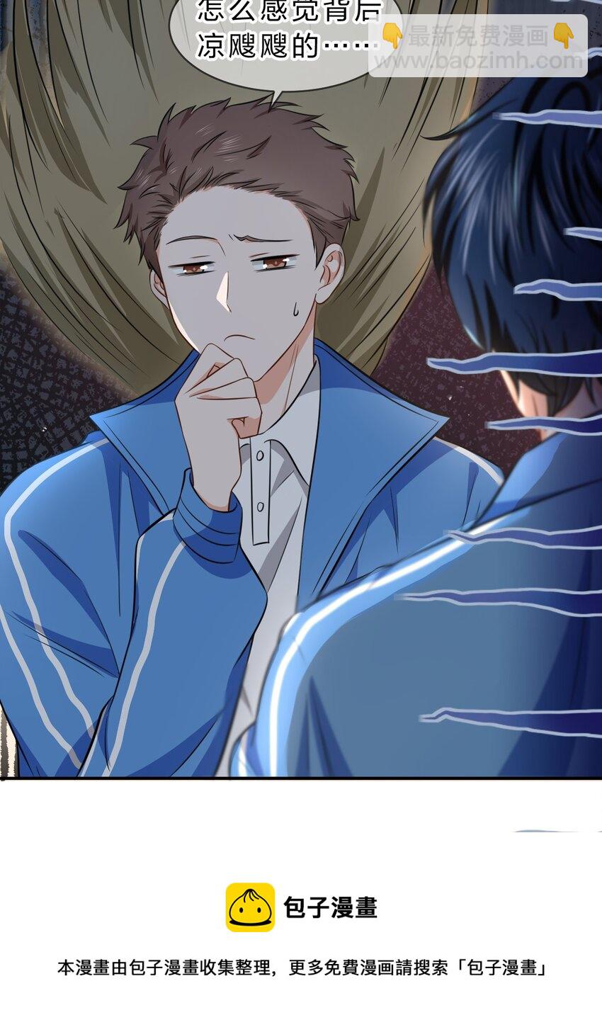 34 他不是渣A，我也不纯情(1/2)-第44话