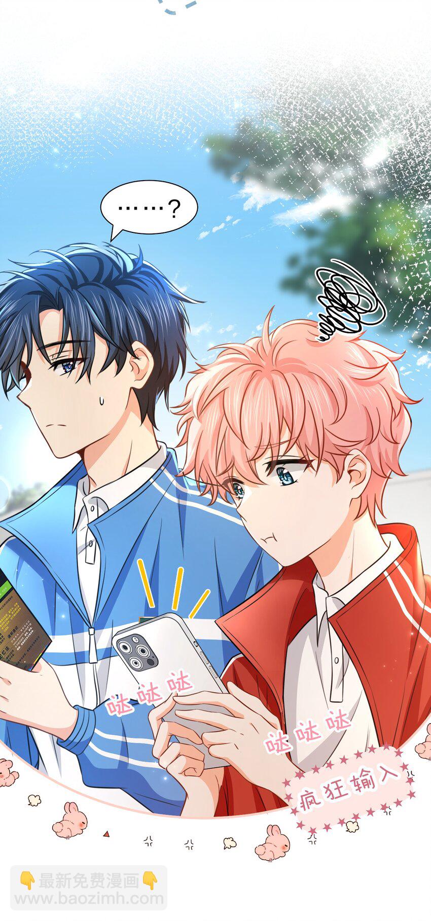 34 他不是渣A，我也不纯情(1/2)-第44话