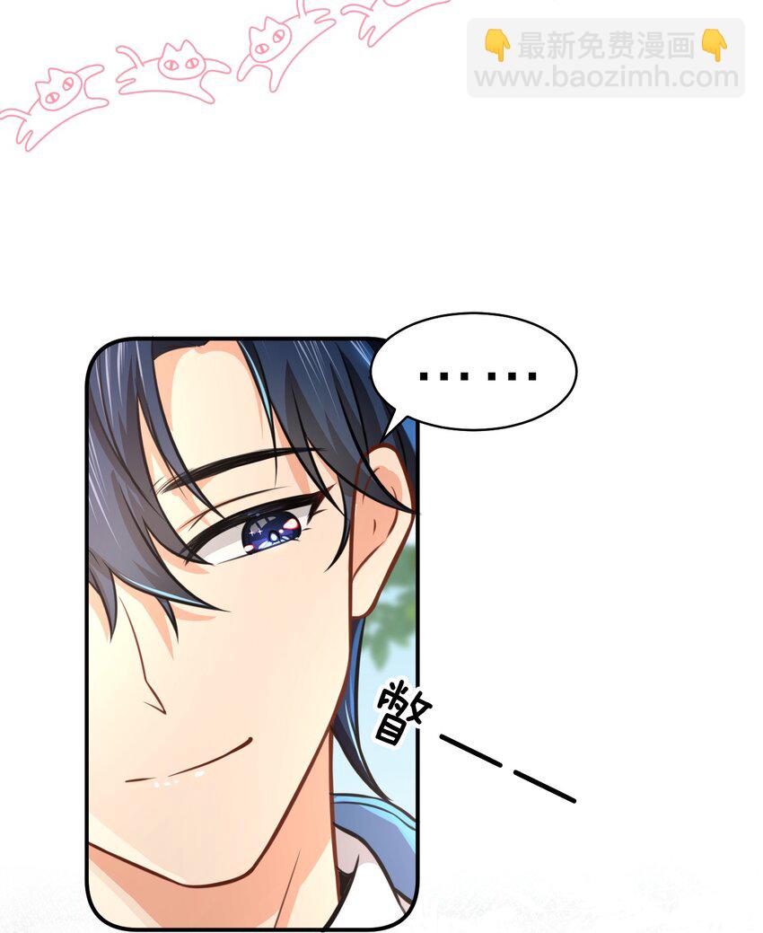 34 他不是渣A，我也不纯情(1/2)-第44话