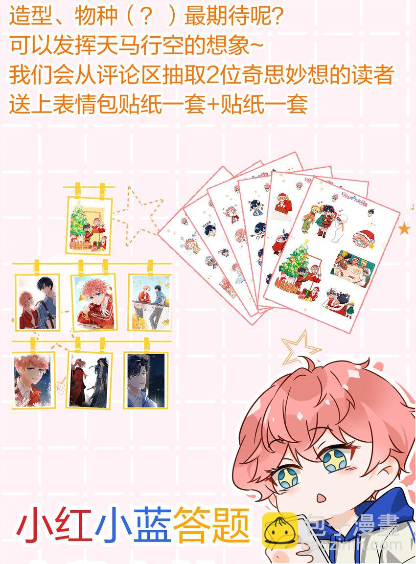 小互动+中午见 发挥想象得时候到了-第46话