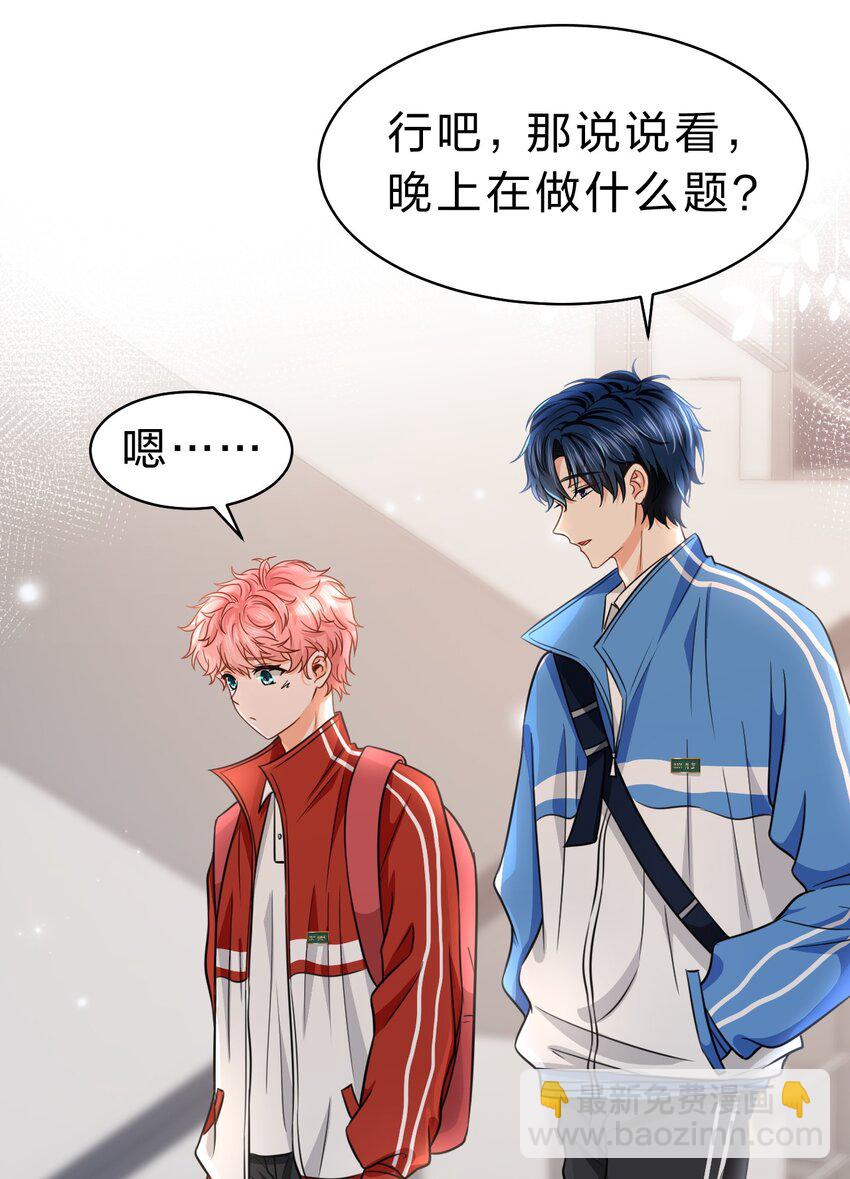 37 宝贝你上来，我教你什么叫空虚(1/2)-第48话