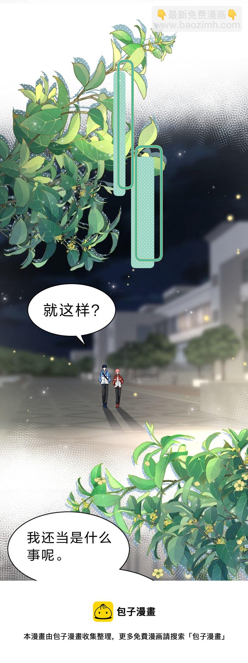 37 宝贝你上来，我教你什么叫空虚(1/2)-第48话