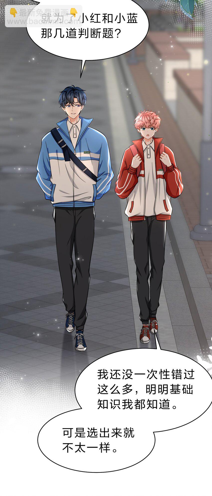 37 宝贝你上来，我教你什么叫空虚(1/2)-第48话