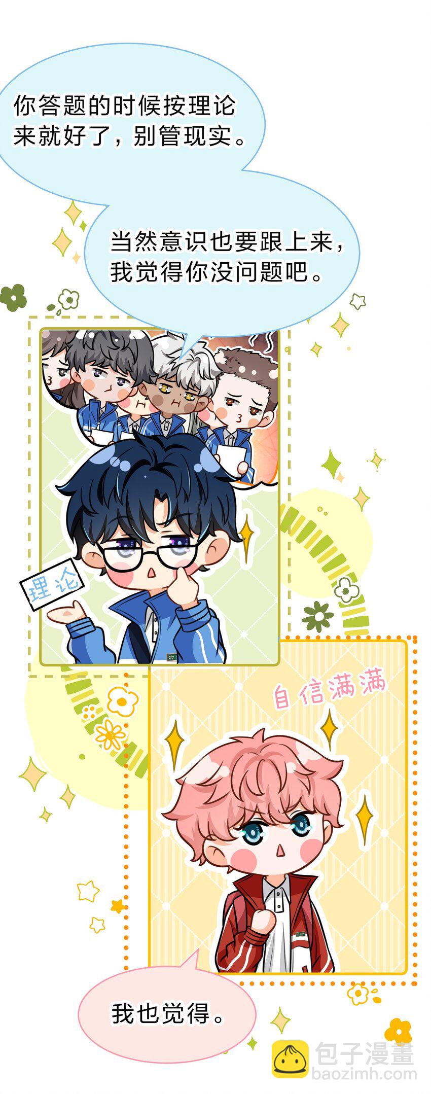 37 宝贝你上来，我教你什么叫空虚(1/2)-第48话