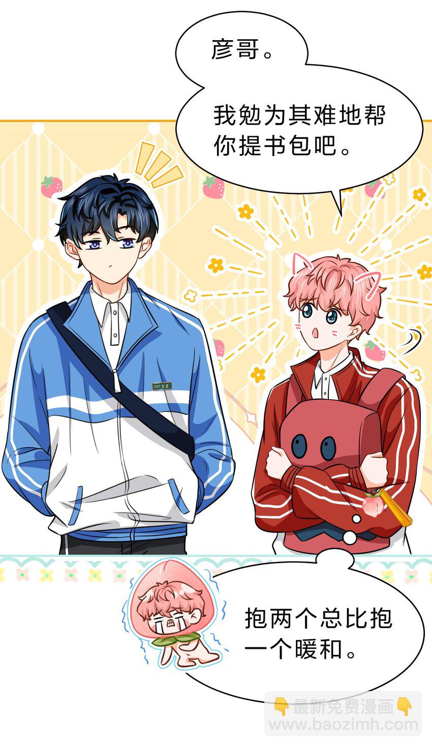 37 宝贝你上来，我教你什么叫空虚(1/2)-第48话