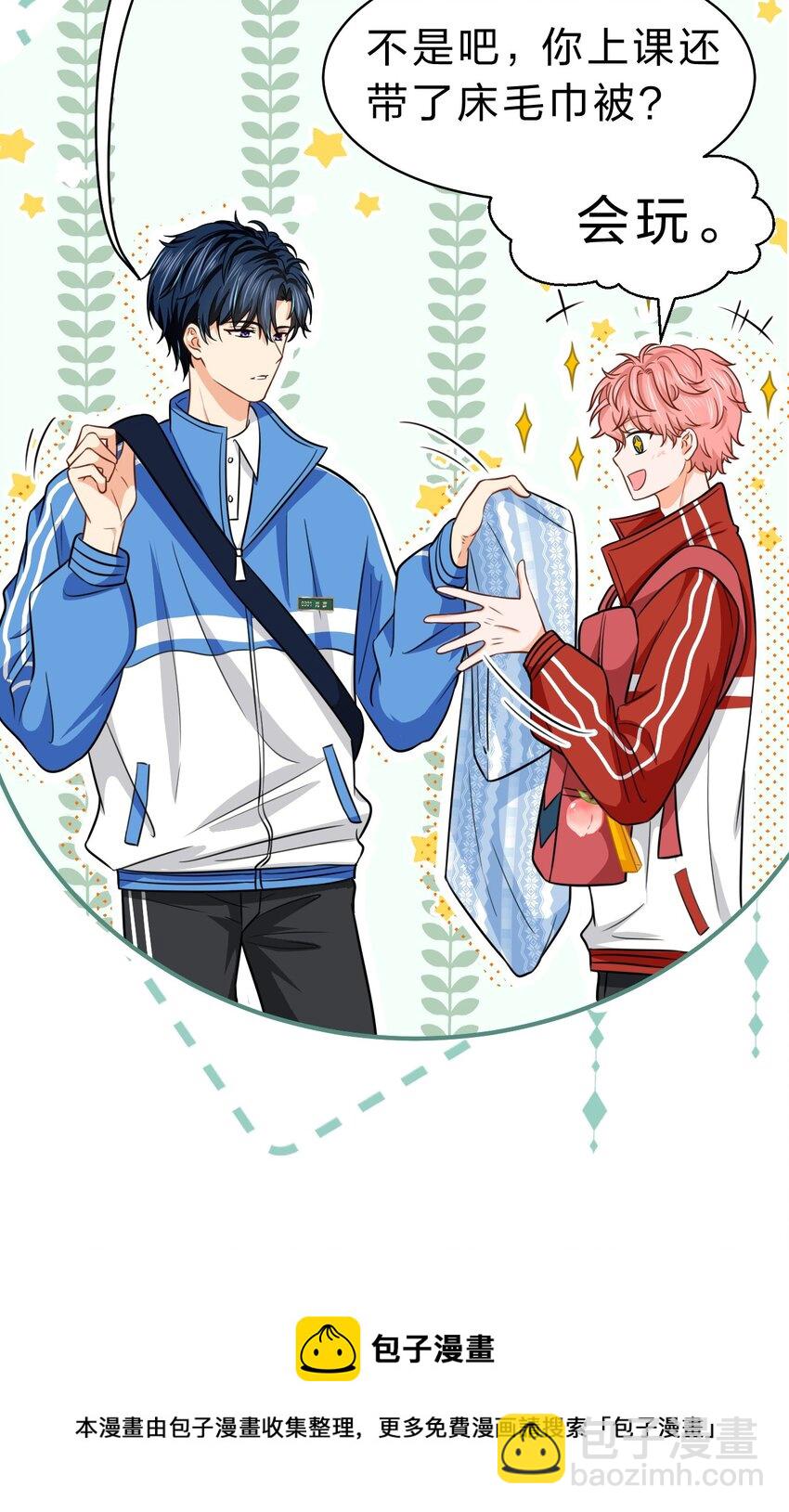 37 宝贝你上来，我教你什么叫空虚(1/2)-第48话