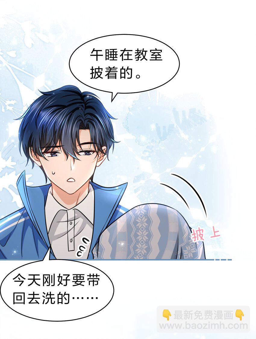 37 宝贝你上来，我教你什么叫空虚(1/2)-第48话