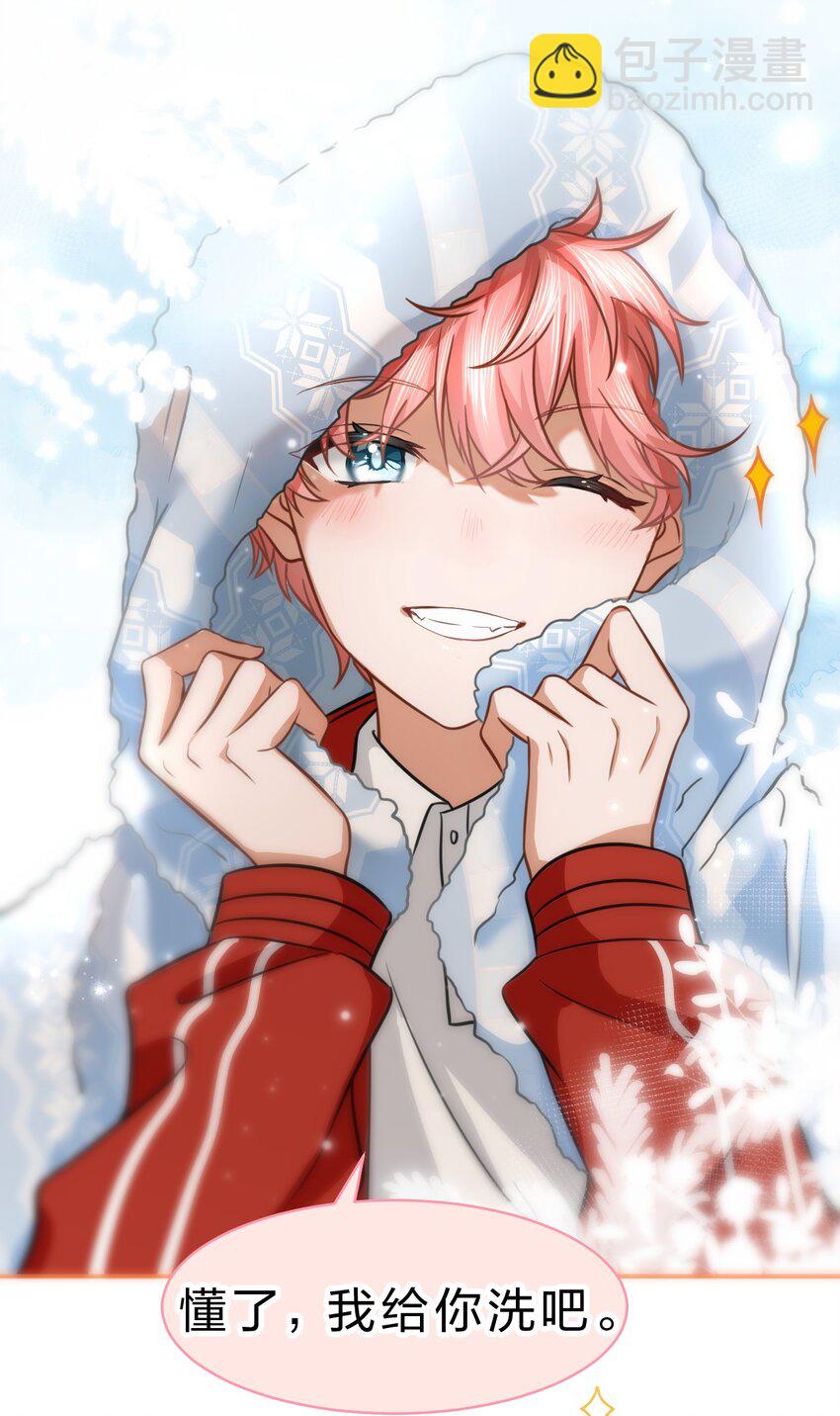 37 宝贝你上来，我教你什么叫空虚(1/2)-第48话