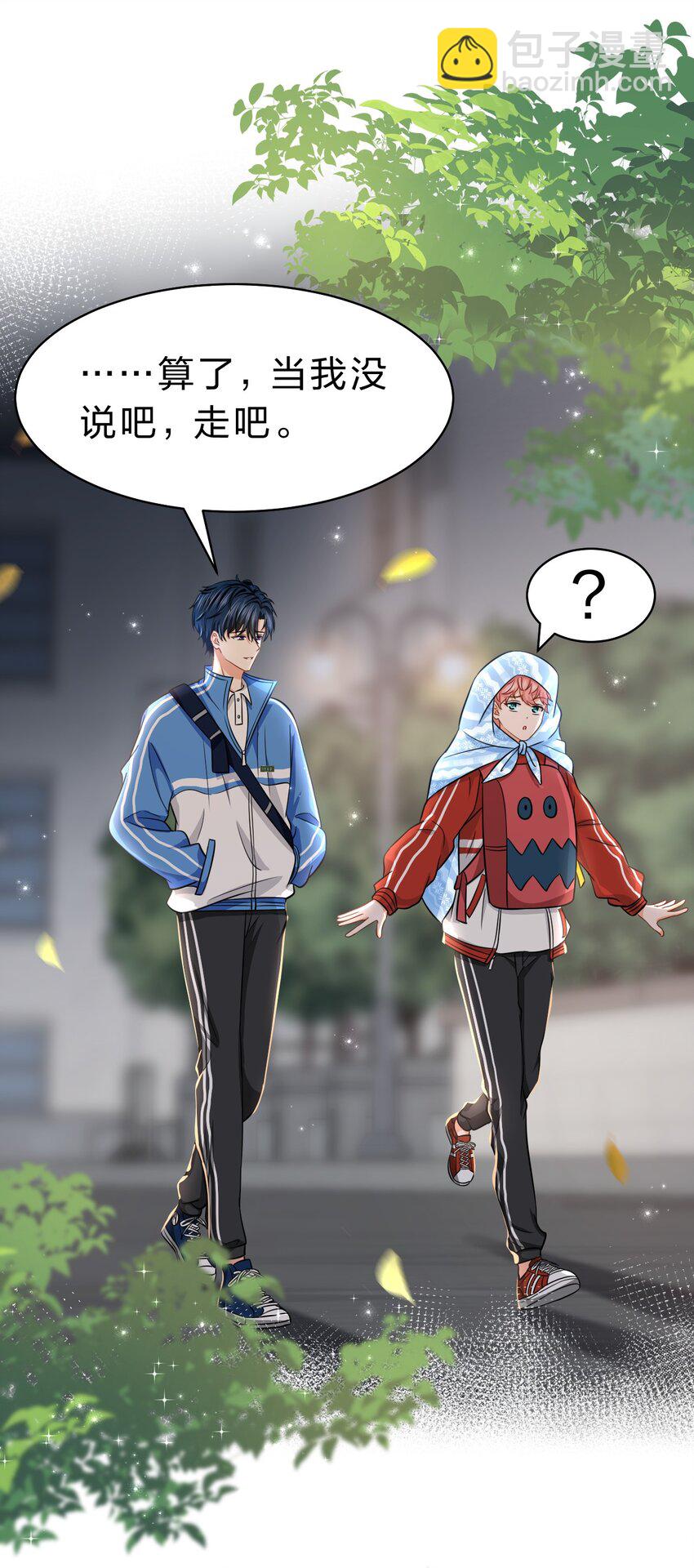 37 宝贝你上来，我教你什么叫空虚(1/2)-第48话