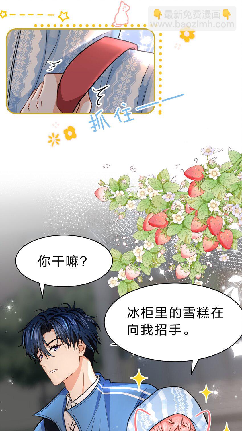 37 宝贝你上来，我教你什么叫空虚(1/2)-第48话