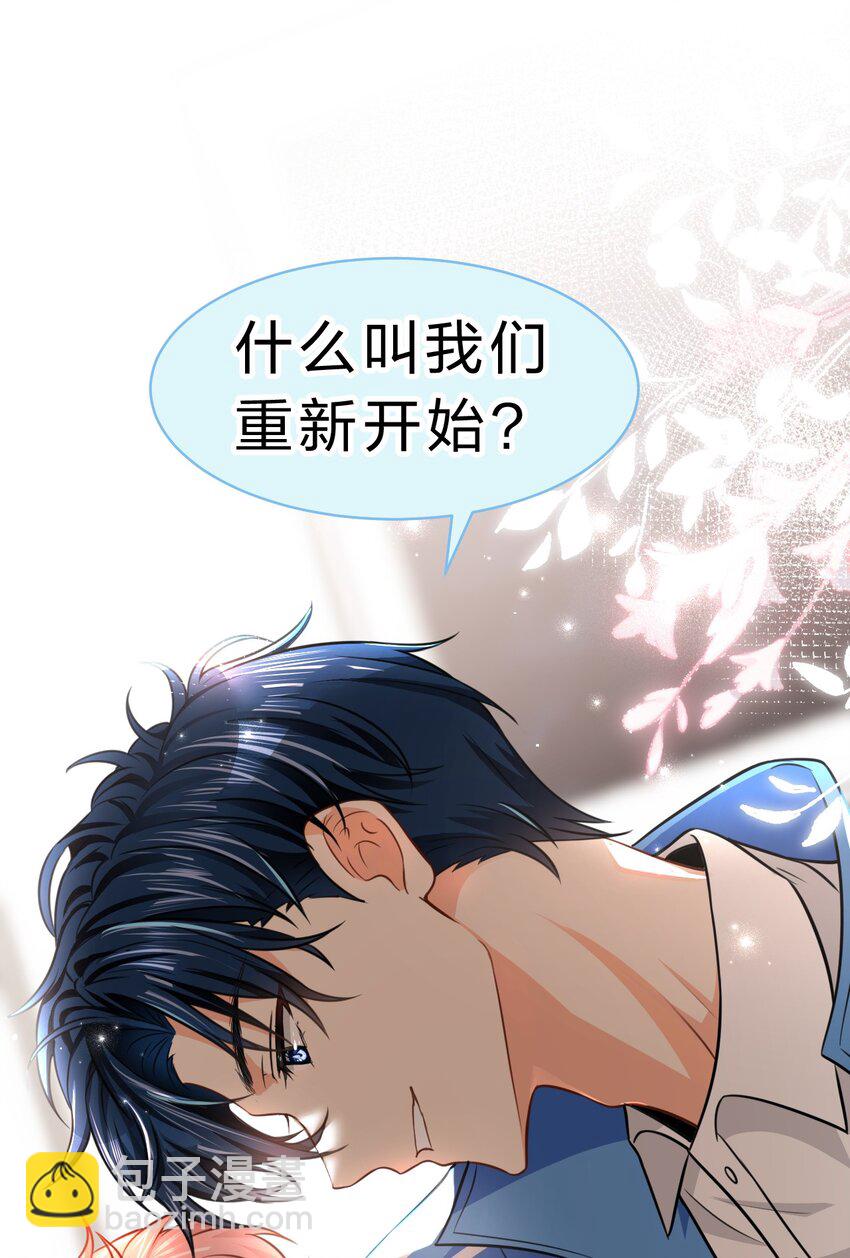 37 宝贝你上来，我教你什么叫空虚(1/2)-第48话