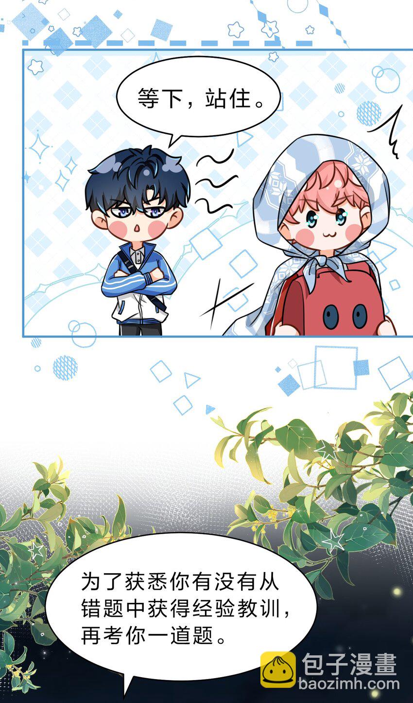 37 宝贝你上来，我教你什么叫空虚(1/2)-第48话