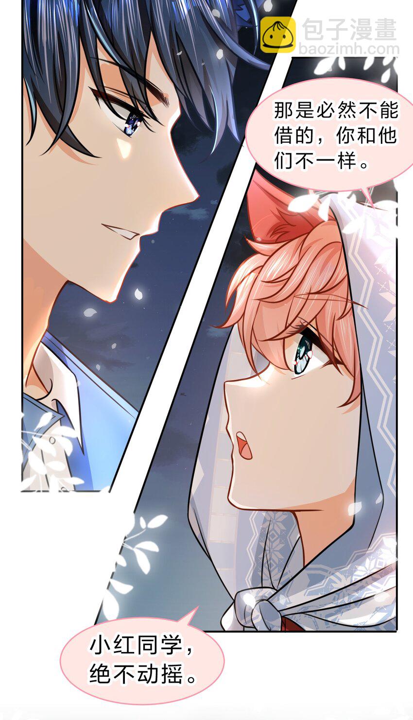 37 宝贝你上来，我教你什么叫空虚(1/2)-第48话