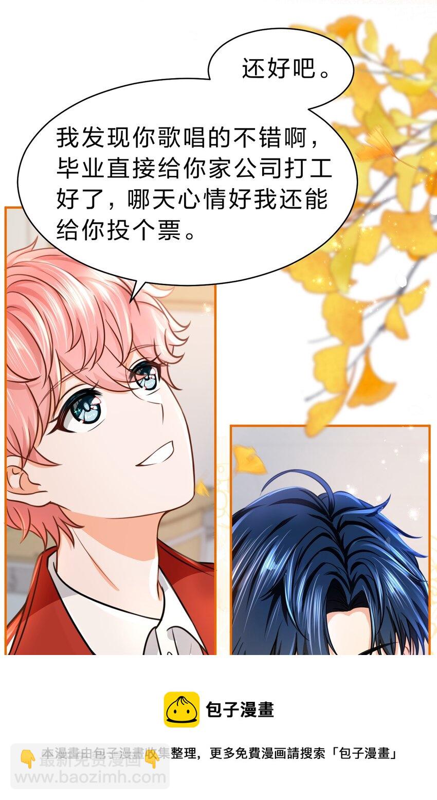 37 宝贝你上来，我教你什么叫空虚(1/2)-第48话