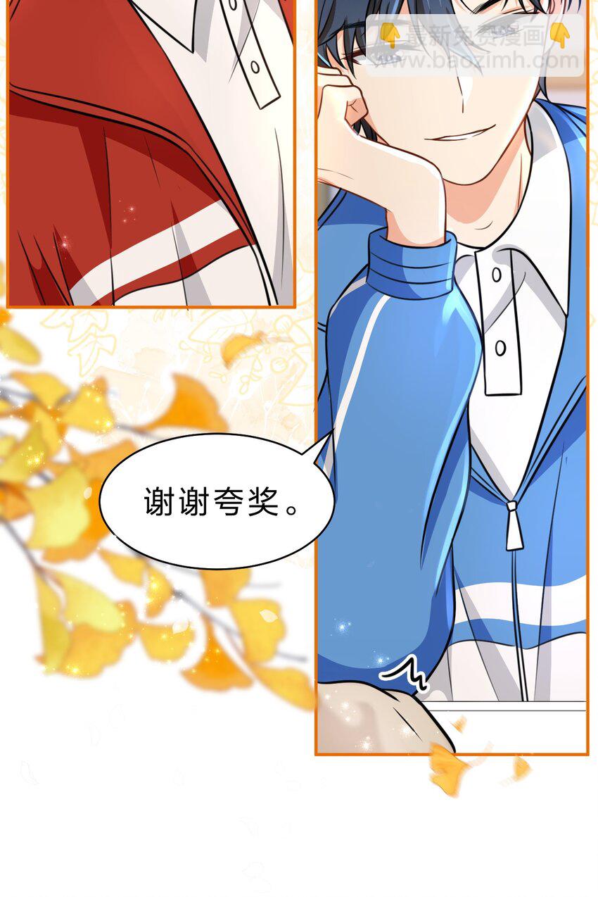 37 宝贝你上来，我教你什么叫空虚(1/2)-第48话