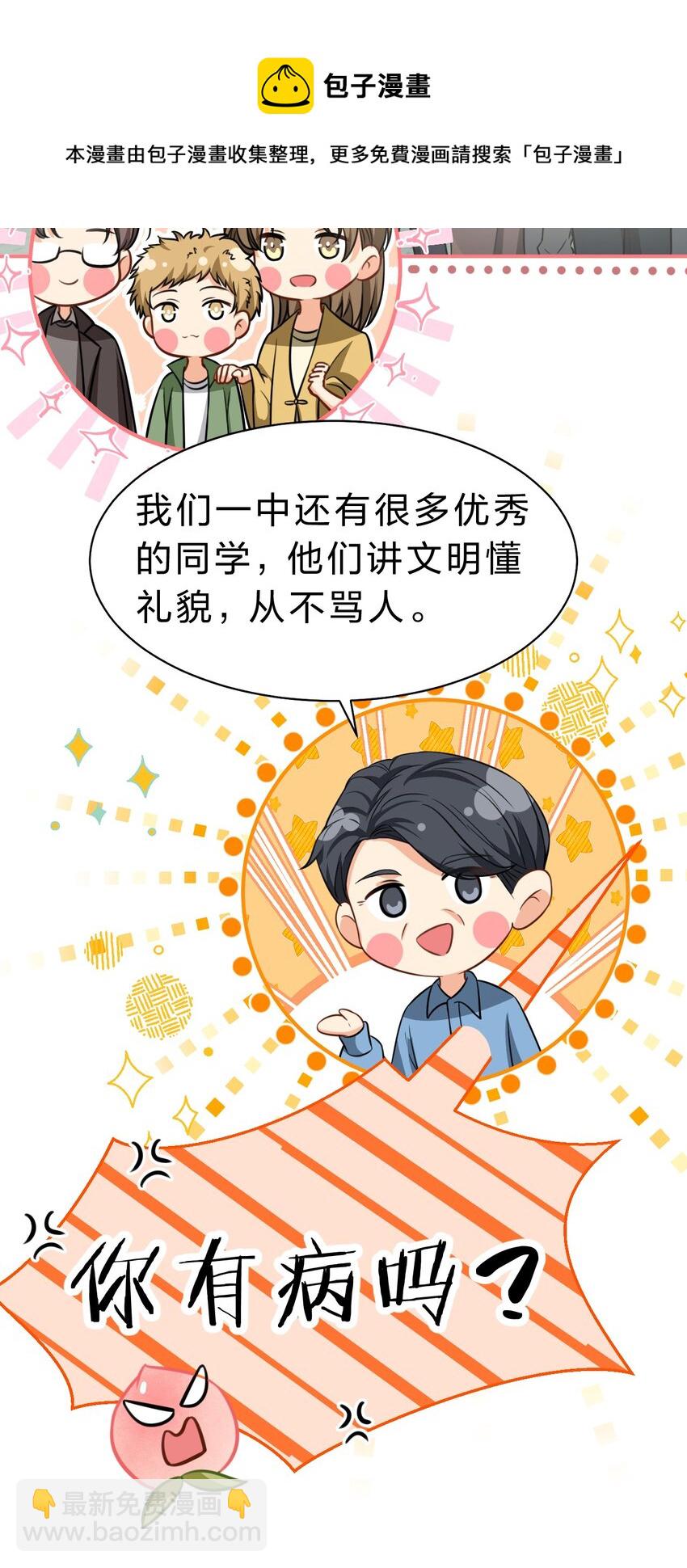 37 宝贝你上来，我教你什么叫空虚(1/2)-第48话