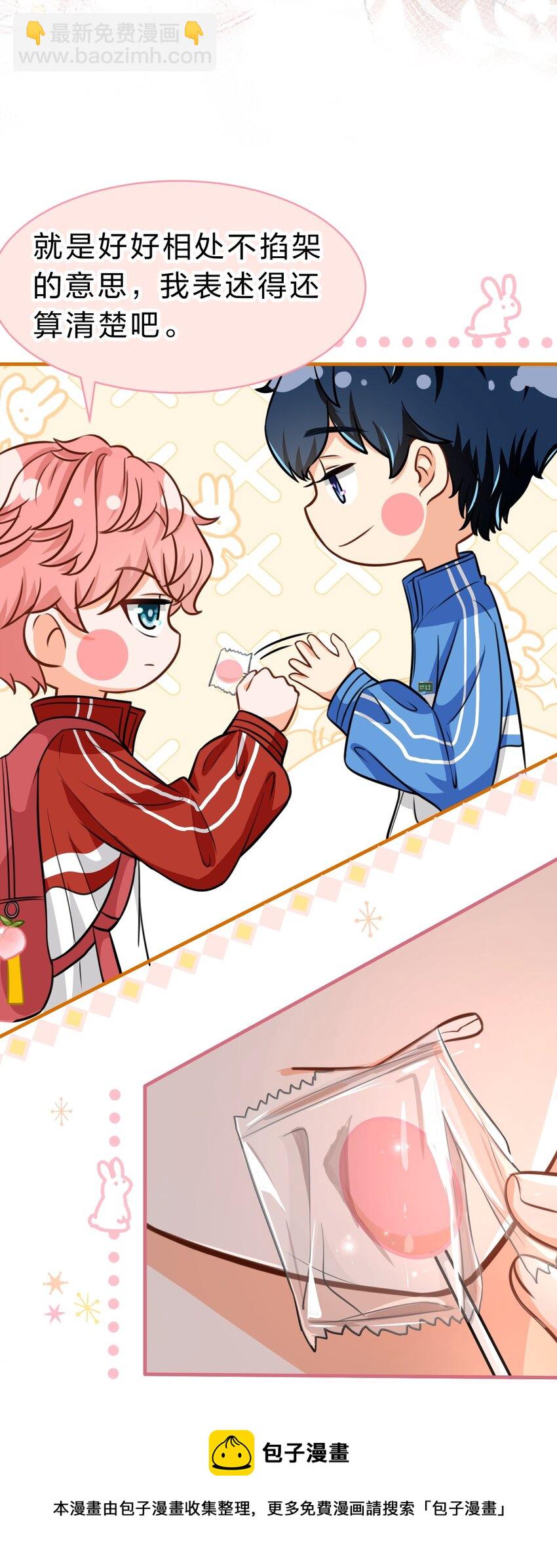 37 宝贝你上来，我教你什么叫空虚(1/2)-第48话