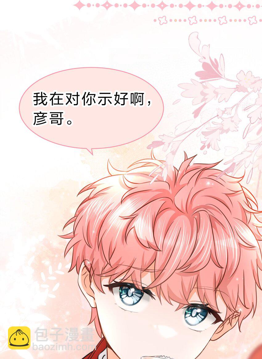 37 宝贝你上来，我教你什么叫空虚(1/2)-第48话