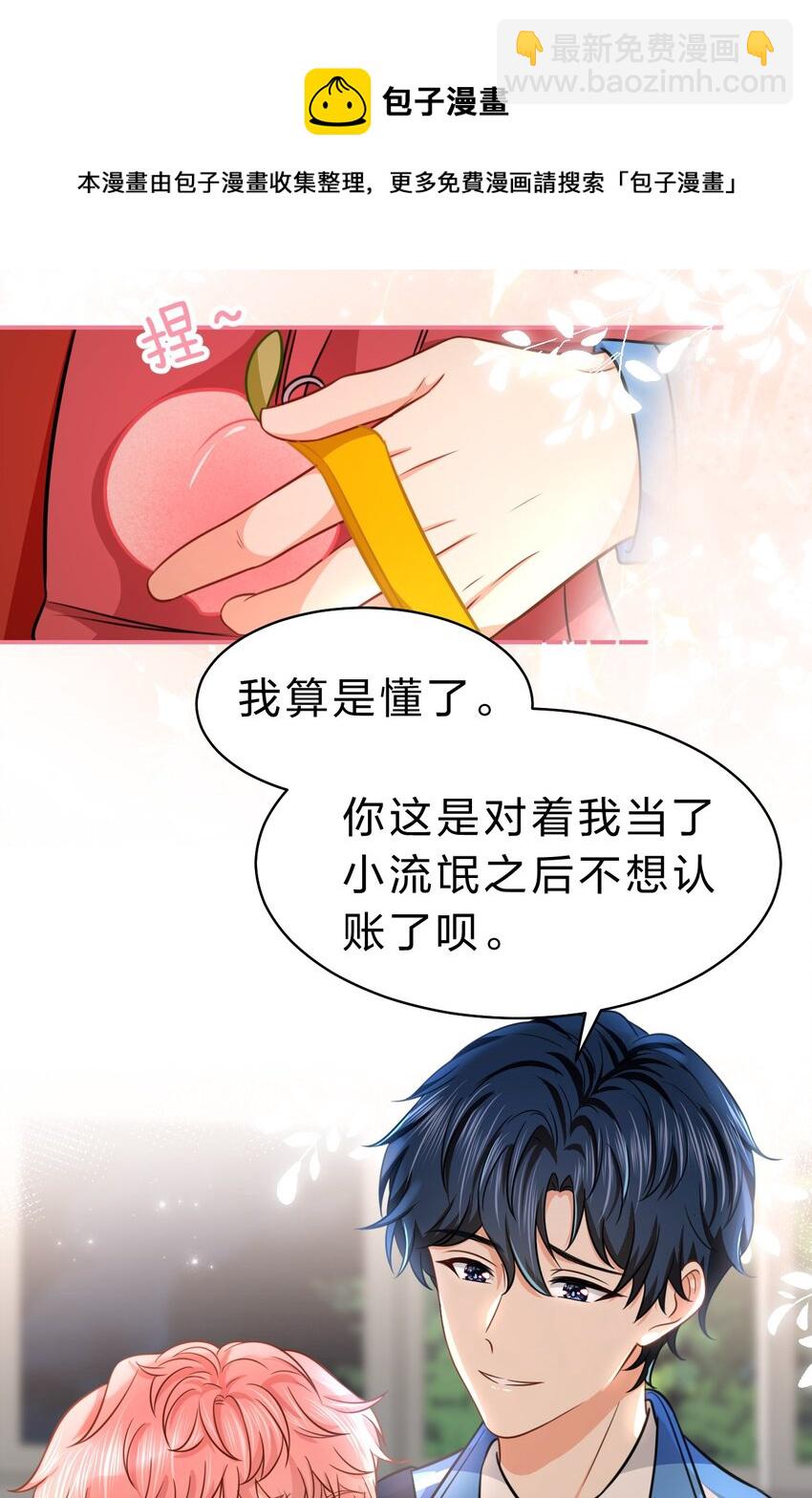 37 宝贝你上来，我教你什么叫空虚(1/2)-第48话