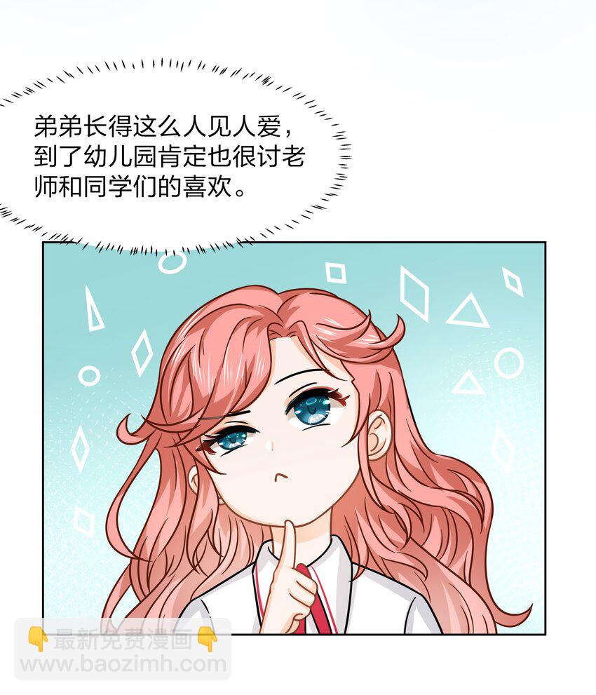 童年初见 娃娃仇的开端-第6话