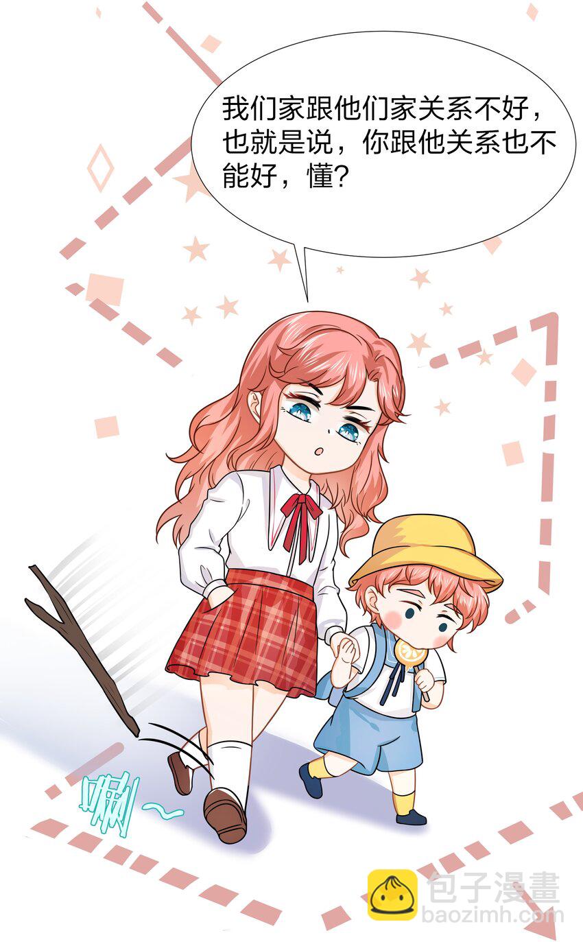 童年初见 娃娃仇的开端-第6话