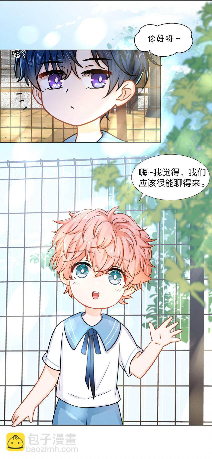 童年初见 娃娃仇的开端-第6话