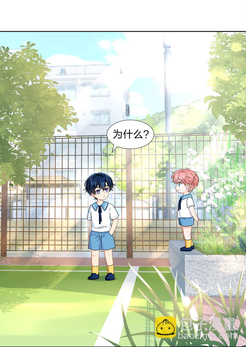 童年初见 娃娃仇的开端-第6话