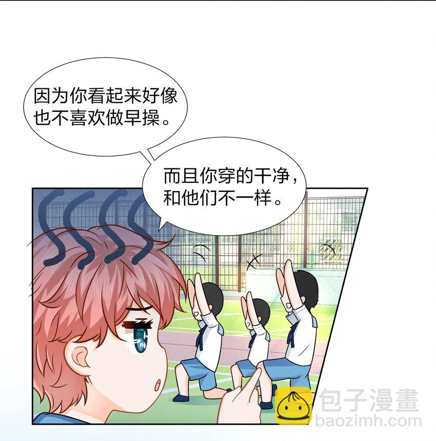 童年初见 娃娃仇的开端-第6话