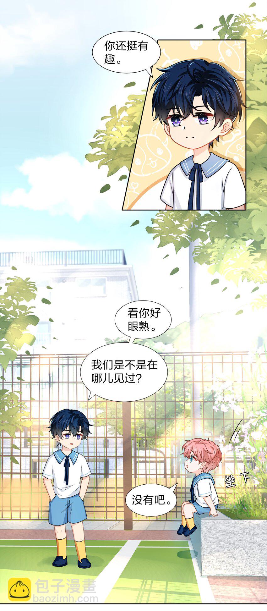 童年初见 娃娃仇的开端-第6话